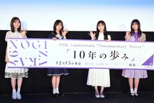乃木坂46