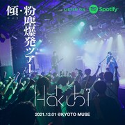 Hakubi「“傾・粉塵爆発ツアー」最終公演 セットリストカバー