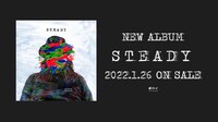SHANK「STEADY」告知ビジュアル
