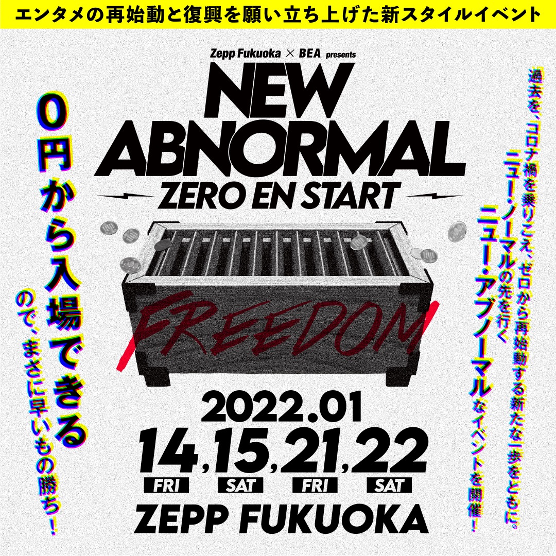 「-NEW ABNORMAL -ZERO EN START-」ビジュアル