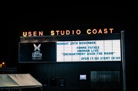 2022年1月30日の最終営業日をもって閉館となるUSEN STUDIO COAST。