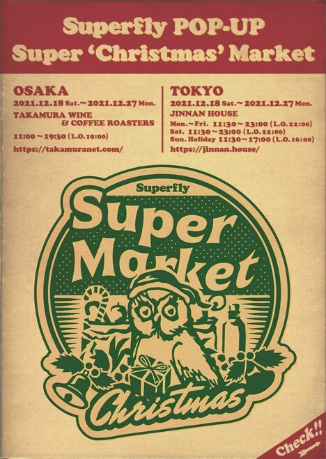 「Super ‘Christmas’ Market」告知ビジュアル