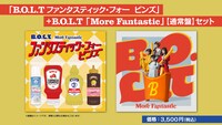 「B.O.L.Tファンタスティック・フォー ピンズ」と「More Fantastic」通常盤のセット。