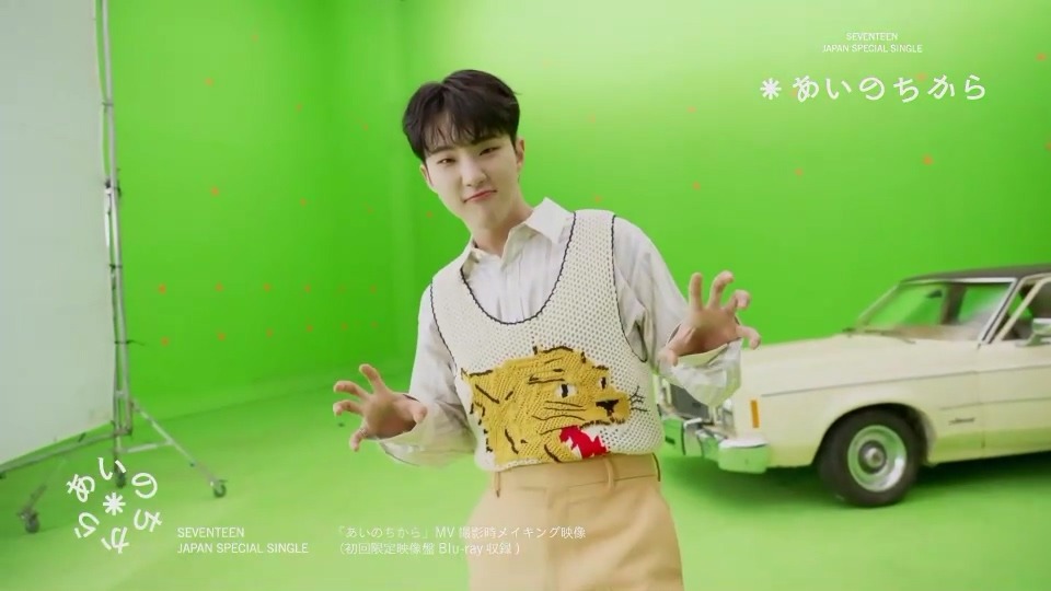「SEVENTEEN JAPAN SPECIAL SINGLE「あいのちから」MV撮影時メイキング映像」のサムネイル。