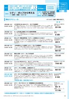 東京都立大学オープンユニバーシティ「シティ・ポップから考える――都市・音楽・イメージ」講座紹介ページ