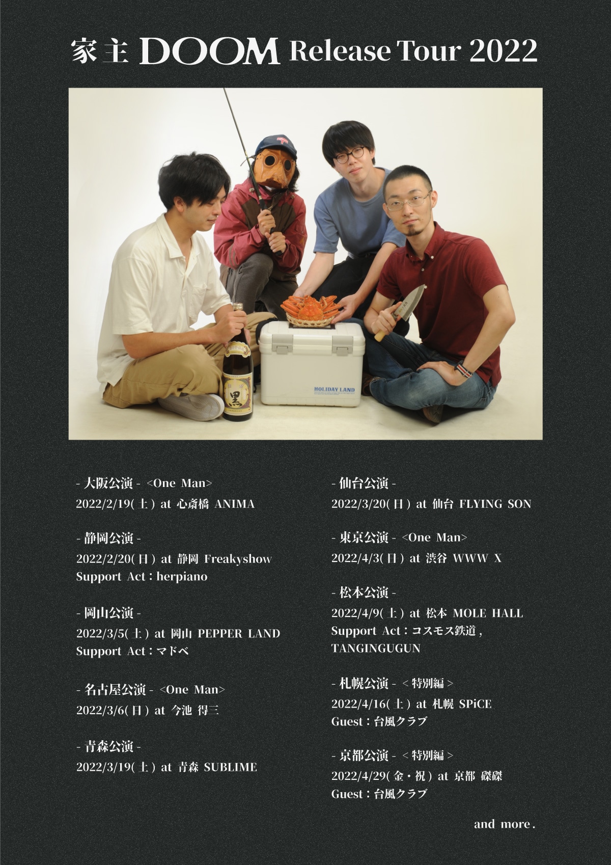 LP 家主 INTO THE DOOM (2LP) LP 家主 INTO THE DOOM (2LP) DOOM (Deluxe Double Vinyl