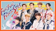 「FUN!FUN!FANTASTICS SEASON2」ビジュアル