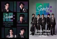 King & Prince「King & Prince CONCERT TOUR 2021 ～Re:Sense～」初回限定盤ジャケット