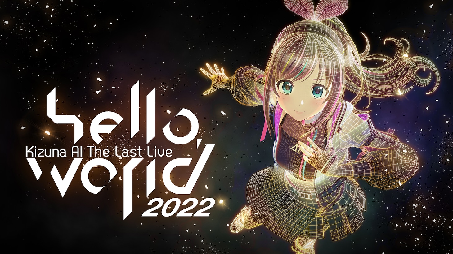 「Kizuna AI The Last Live "hello,world 2022"」キービジュアル