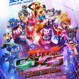 仮面ライダー&スーパー戦隊感謝祭にスカパラ×川上洋平、Da-iCE×木村昴ら登場