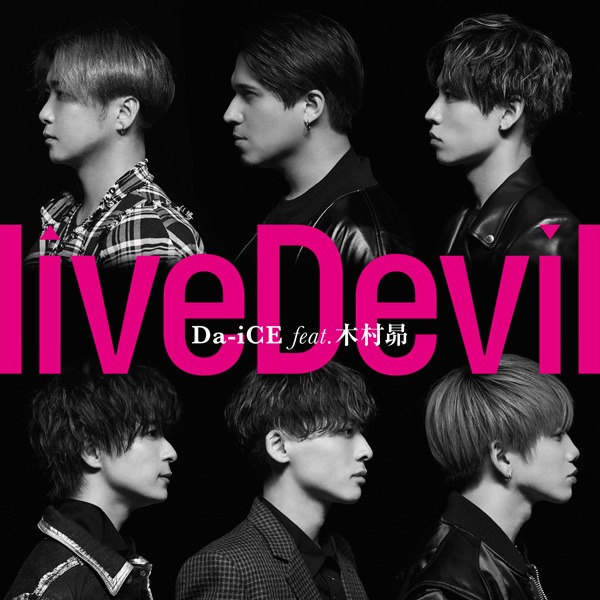 Da-iCE feat. 木村昴「liveDevil」CD+DVD盤ジャケット