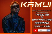「Kamui DXアルバム 『YC2.5』制作＆初ワンマンライブ開催プロジェクト」ビジュアル