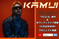 「Kamui DXアルバム 『YC2.5』制作＆初ワンマンライブ開催プロジェクト」ビジュアル