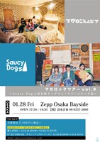 「マカロックツアーvol.9 ～Saucy Dogと東名阪ドッグラン！リベンジマッチ篇～」ビジュアル