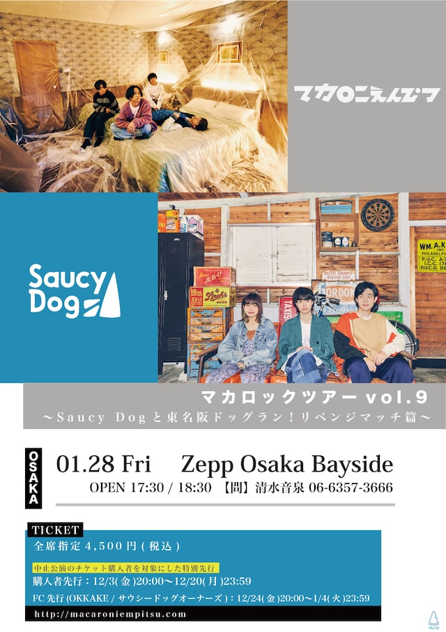 「マカロックツアーvol.9 ～Saucy Dogと東名阪ドッグラン！リベンジマッチ篇～」ビジュアル