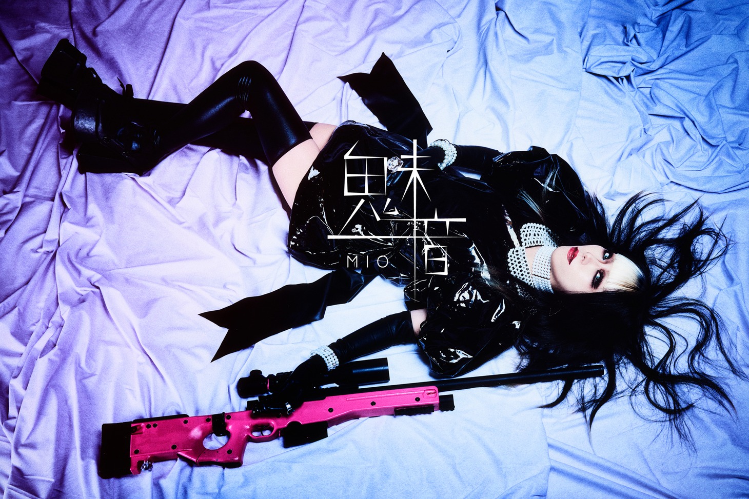 魅音