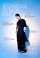 sleepyhead THE LAST LIVE TOUR「センチメンタルワールズエンド」告知ビジュアル