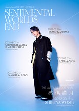 sleepyhead THE LAST LIVE TOUR「センチメンタルワールズエンド」告知ビジュアル