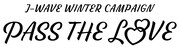 J-WAVE「PASS THE LOVE」キャンペーンロゴ