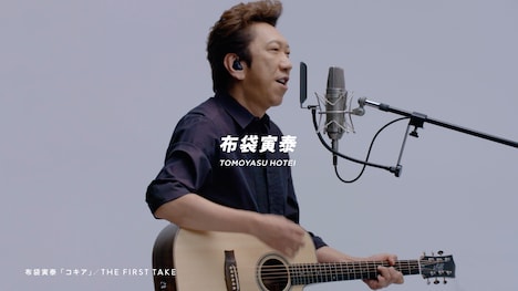 布袋寅泰