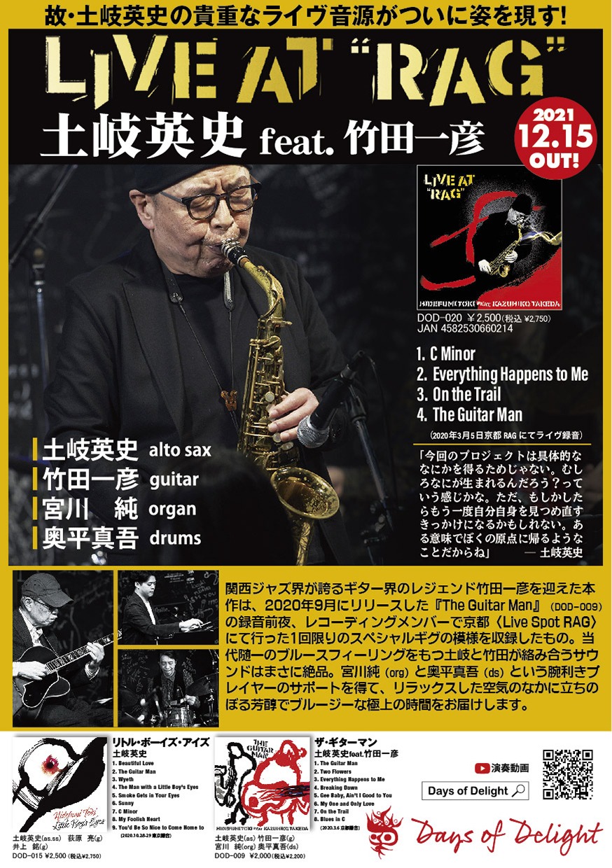 土岐英史 feat.竹田一彦「Live at "RAG"」告知画像