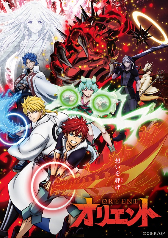 「オリエント」メインビジュアル