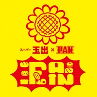 PAN×「スーパー玉出」コラボビジュアル