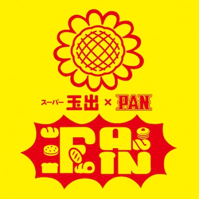 PAN×「スーパー玉出」コラボビジュアル