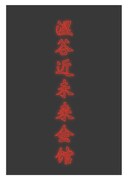 渋谷近未来会館ロゴ