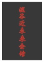 渋谷近未来会館ロゴ