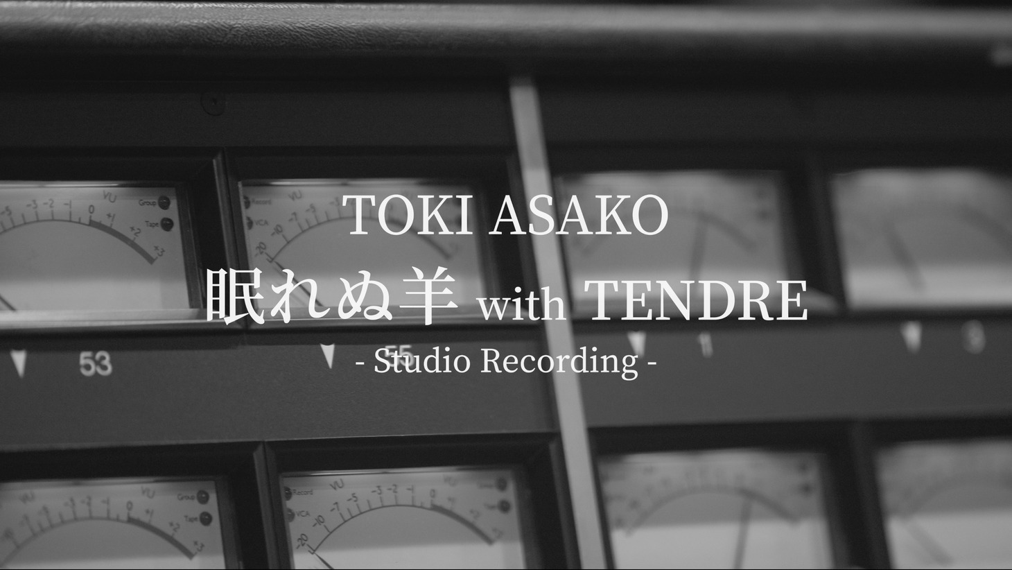 「眠れぬ羊（with TENDRE）」ミュージックビデオより。
