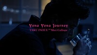 TAKU INOUE「Yona Yona Journey / TAKU INOUE & Mori Calliope」ミュージックビデオより。