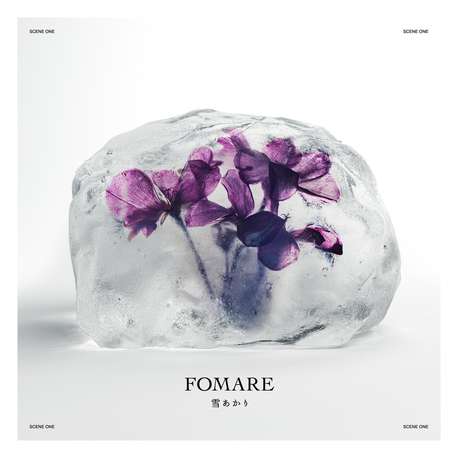 FOMARE「雪あかり」配信ジャケット