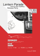 「Lantern Parade『love is the mystery』Release Party」告知ビジュアル