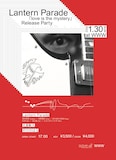 「Lantern Parade『love is the mystery』Release Party」告知ビジュアル