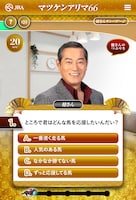 「健さんとおうちでアリマ」のプレイ画面。