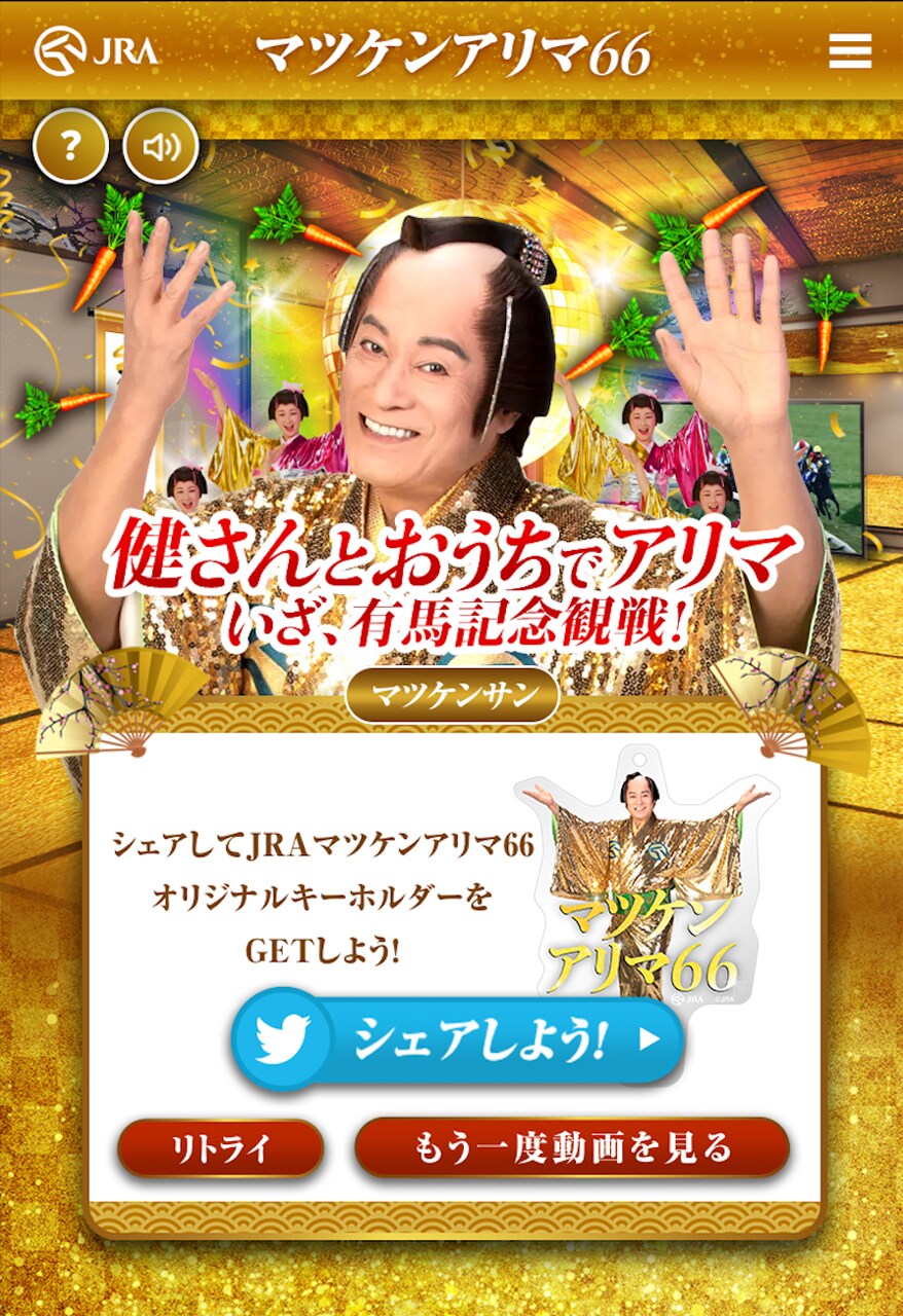 健さんとおうちでアリマ」のプレイ画面。 [画像ギャラリー 24/26