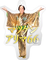 JRAマツケンアリマ66オリジナルキーホルダー
