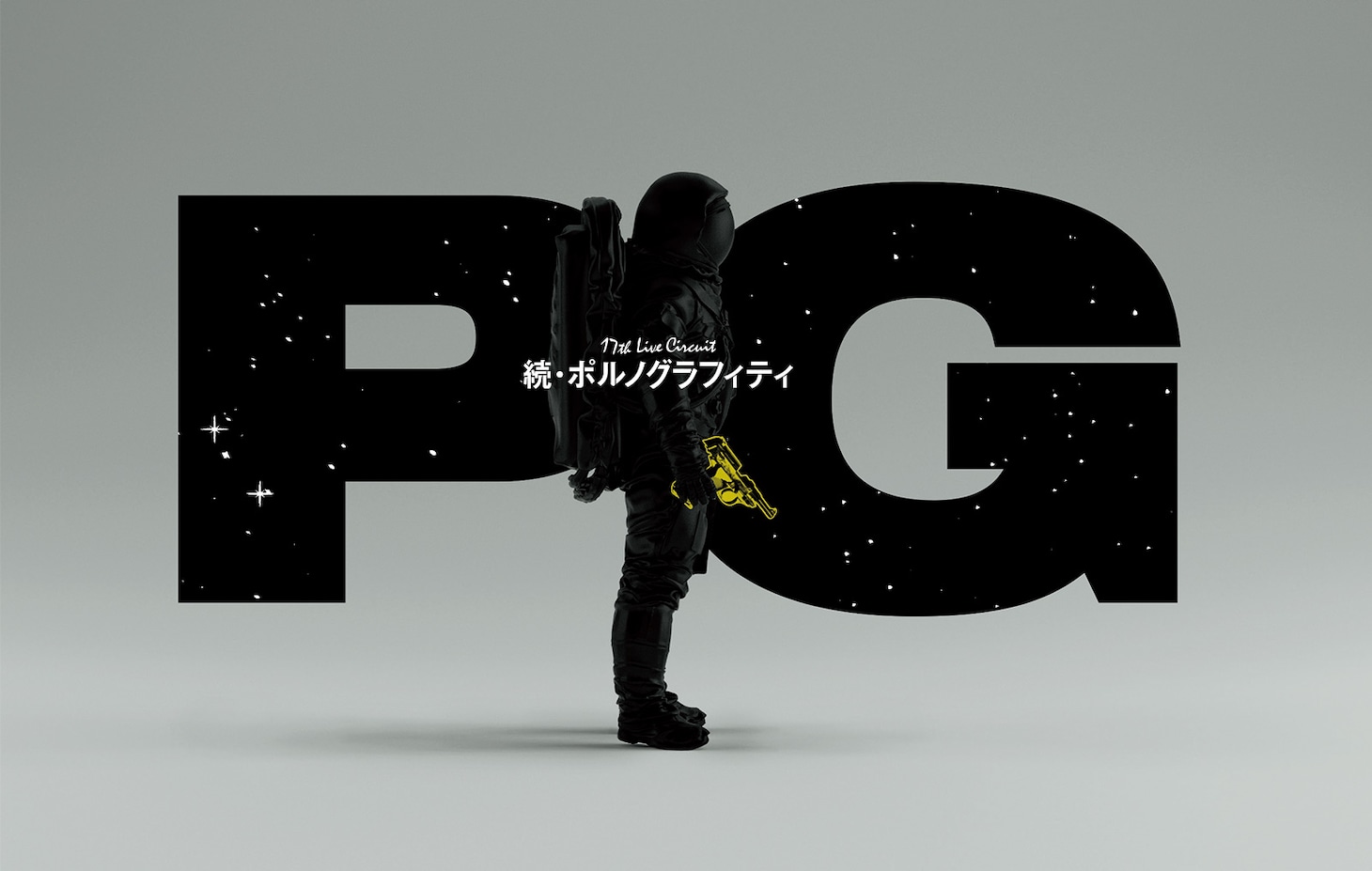 「17thライヴサーキット“続・ポルノグラフィティ”」ロゴ