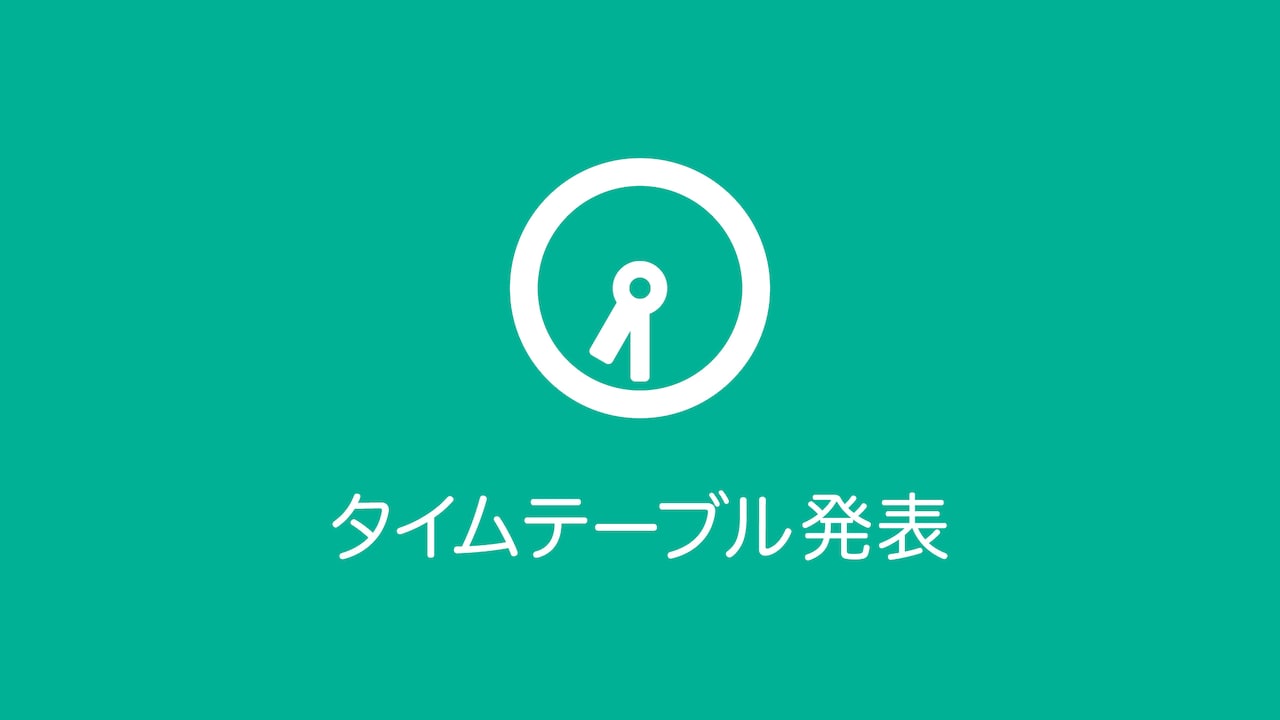 本日放送「FNS歌謡祭」第1夜のタイムテーブル＆全歌唱曲発表