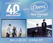 XIIXとSHE'S、ノースロードミュージック40周年公演「Doors」にリベンジ出演