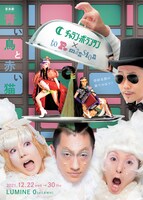 「青い鳥と赤い猫」ポスター