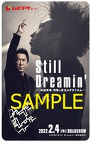 「Still Dreamin' ―布袋寅泰 情熱と栄光のギタリズム―」ムビチケカードのサンプル。