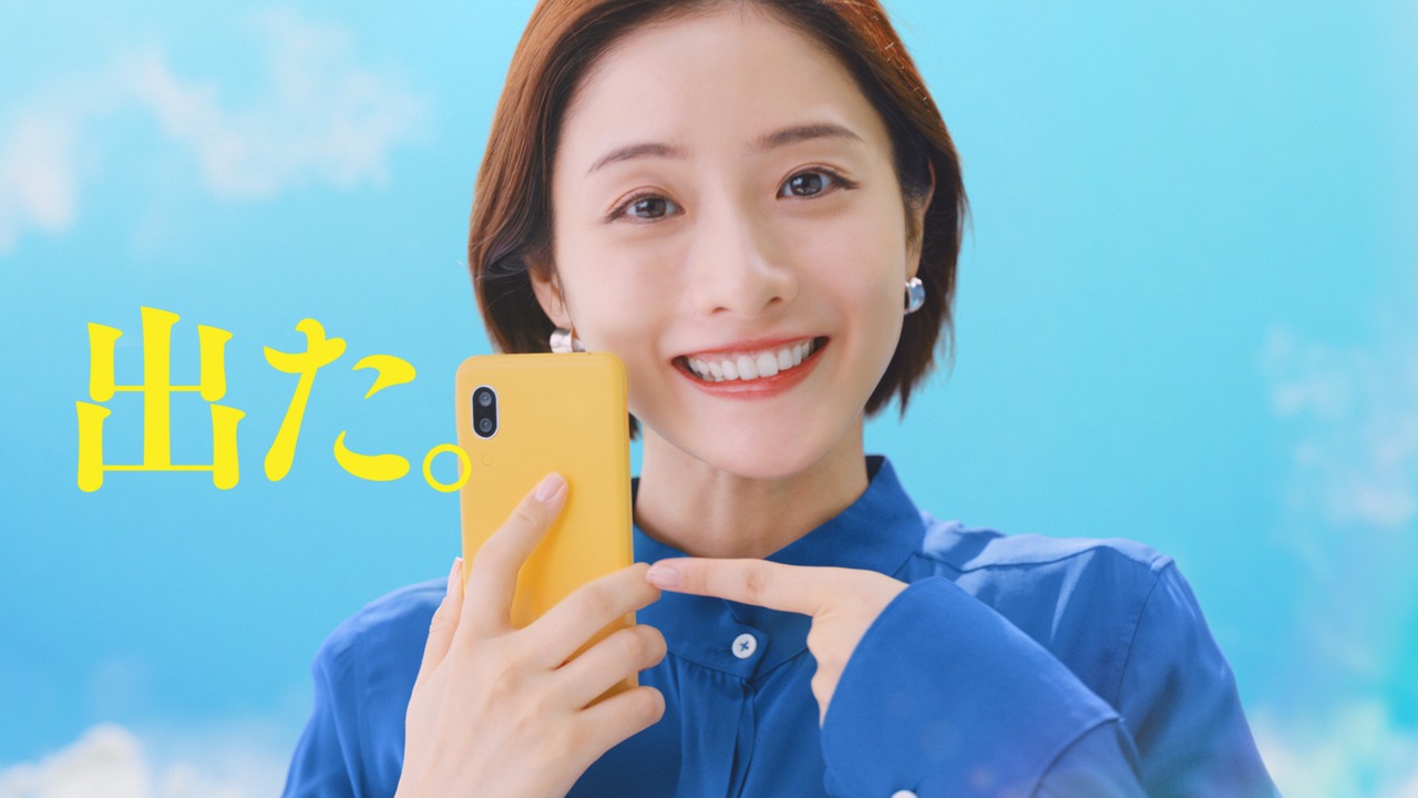 「OCNモバイルONE 登場編」30秒CMより。