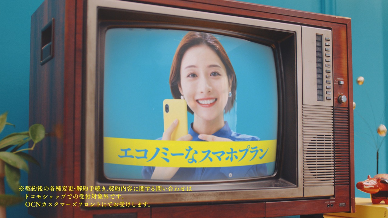 「OCNモバイルONE 登場編」30秒CMより。