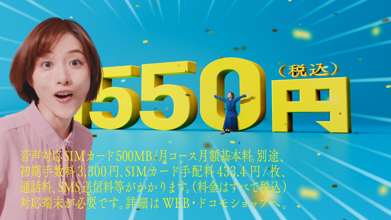 「OCNモバイルONE 登場編」30秒CMより。