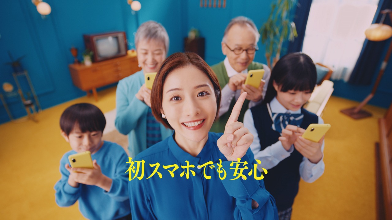 「OCNモバイルONE 登場編」30秒CMより。