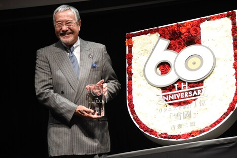 「USEN 創業60周年記念特別表彰 リクエスト」記念の花を送られ、「葬式の花みたいだな」と言う吉幾三。