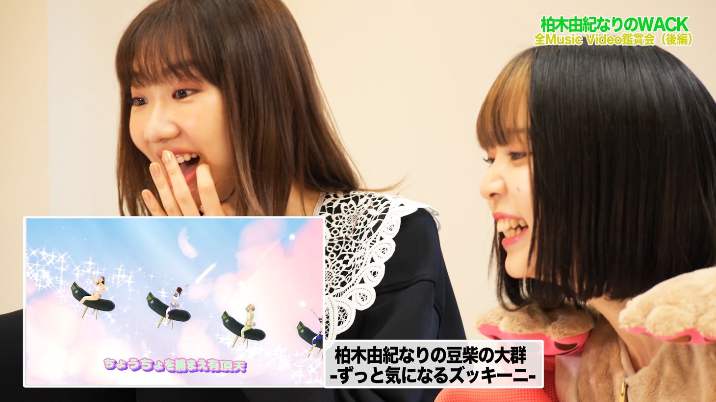「【柏木由紀なりのWACK】Music Video7作品を振り返ってみました（後編）」より。