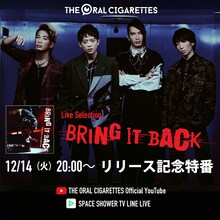 THE ORAL CIGARETTES「BRING IT BACK」リリース記念特番ビジュアル